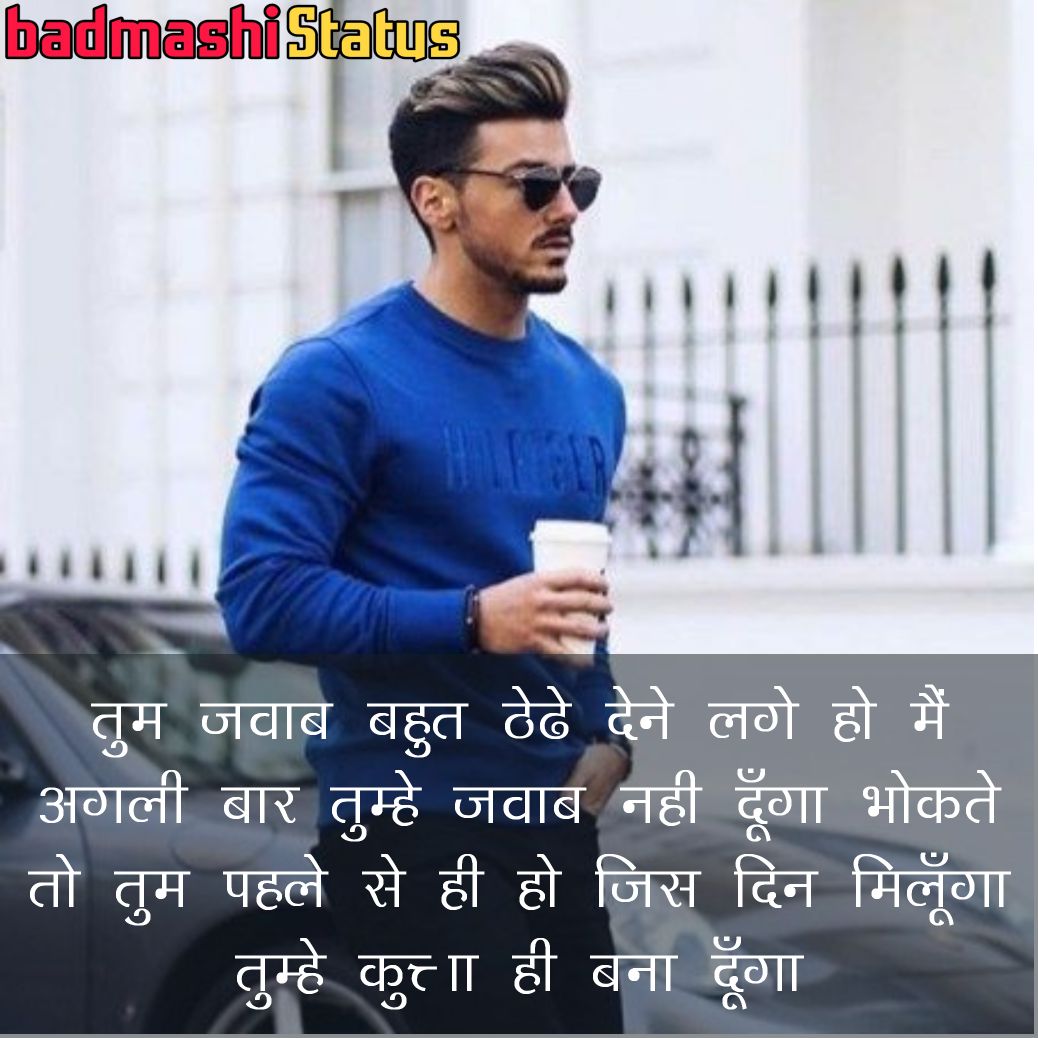 Badmashi Status, Attitude Status, Dadagiri Status, Killer Status, Status for Attitude, Bhaigiri Status, Gangster Status, Katil Status, Zaher Status Badmashi Status, Attitude Status, Dadagiri Status, Killer Status, Status for Attitude, Bhaigiri Status, Gangster Status, Katil Status, Zaher Status
