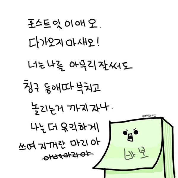 안녕하새오 시리즈애오 스압조심하새오2.jpg | 인스티즈