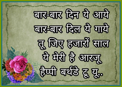 Happy Birthday Shayari Photos Happy Birthday Shayari Images