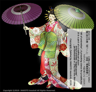 Kabuki Sagimusume : 上月まこと画、長唄「鷺娘」傘づくし