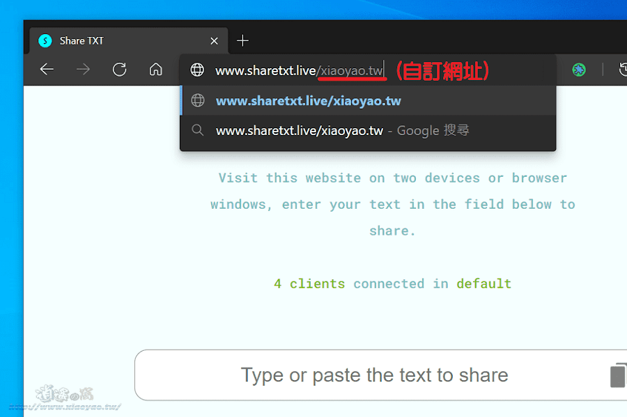 Share TXT 打開相同網址即時共用文字