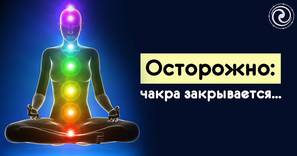чакры манипура и свадхистана. энергетические центры человека схема расположения. чакральная система человека. закрытие чакры. закрытие чакры.