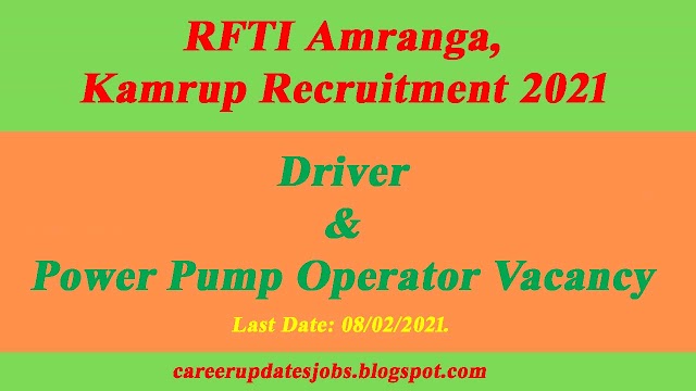 RFTI Amranga, Kamrup Recruitment 2021
