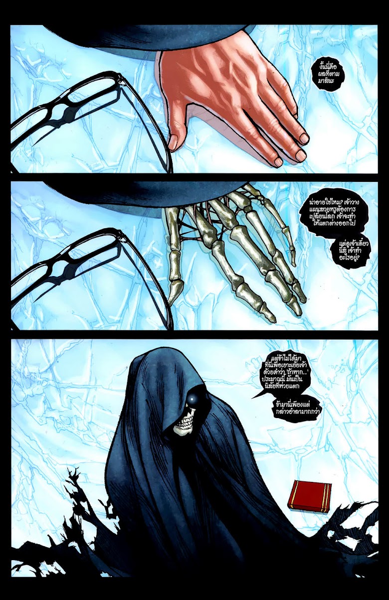 Grimm Fairy Tales - หน้า 3