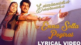 Enna-Solla-Pogirai-Lyrics-Kandukondain-Kandukondain-Tamil