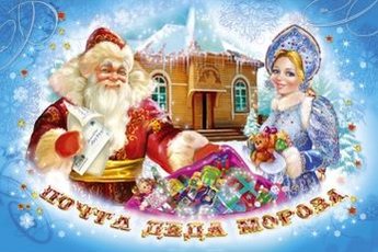 Новый Год Помощь Новый Год Помощь