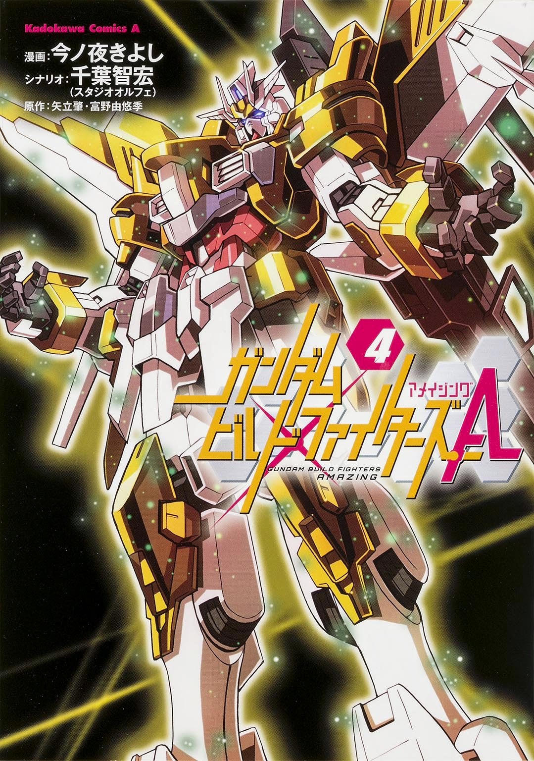 GUNDAM GUY: This Month's Gundam Manga & Book - Release Info