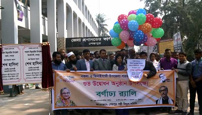 Hundreds of electricity came from Jhenaigati and Nakla upazilas শতভাগ বিদ্যুৎ এলো ঝিনাইগাতী ও নকলা উপজেলায়