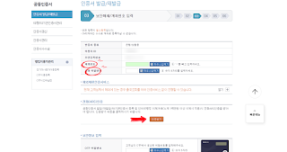 농협공인인증서, 공동인증서 발급 방법, 재발급 방법 9