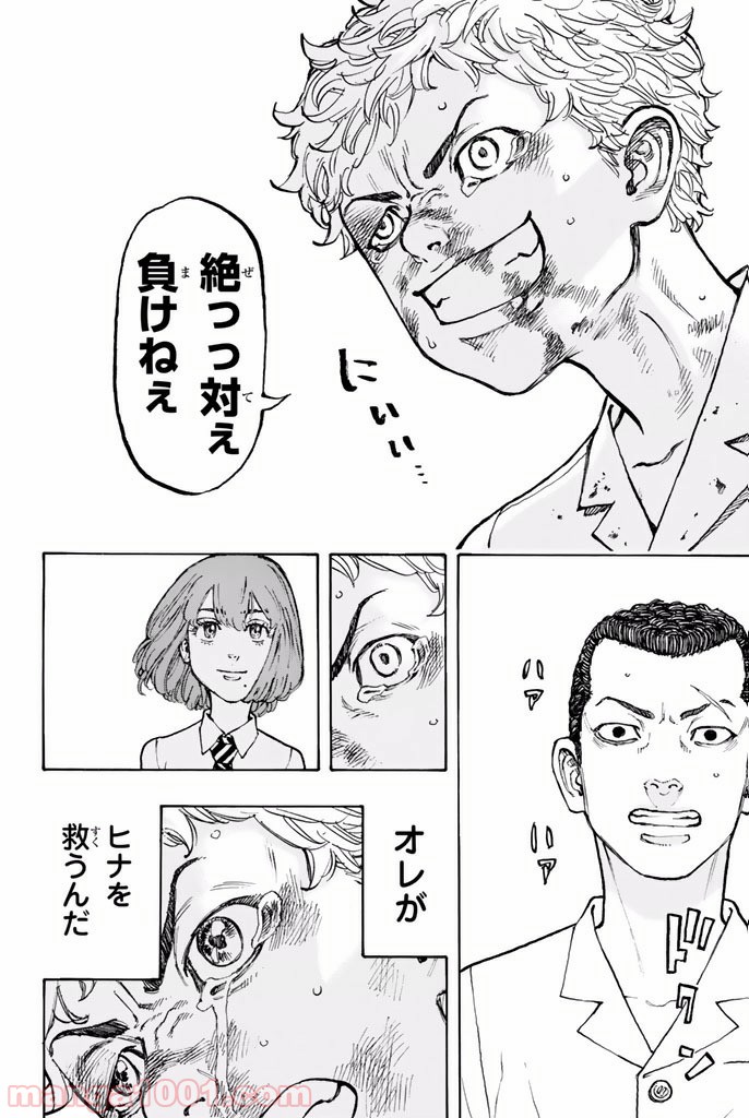 東京卍リベンジャーズ - Raw 【第3話】 - Manga1001.com