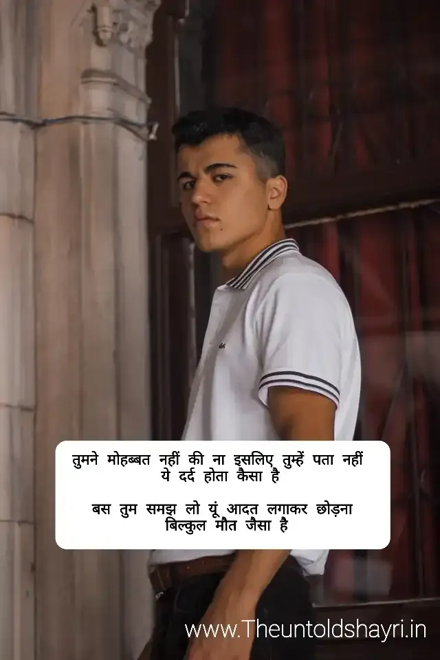 Aadat Shayari In Hindi - आदत कोट्स