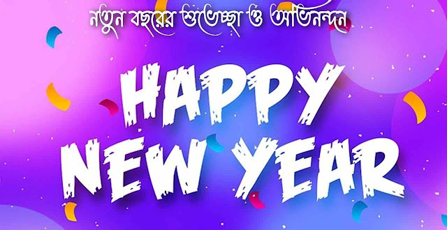 Happy New Year 2021 wishes,Happy New Year 2021 Image