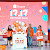 Rayakan Ulang Tahun Keempat, Shopee Hadirkan 12.12 Birthday Sale