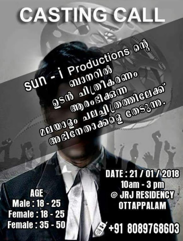 OPEN AUDITION CALL FOR UPCOMING MALAYALAM FILM 
