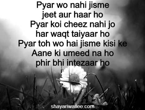 intezaar shayari image