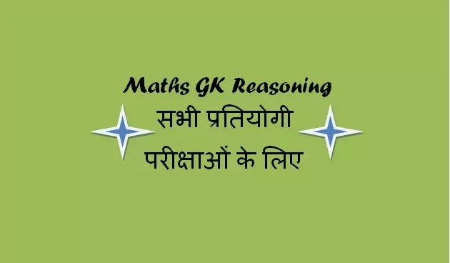 FREE ONLINE TEST SERIES IN HINDI
