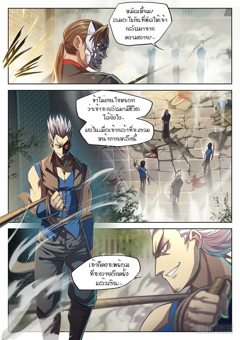 อ่านการ์ตูน The Portal of Wonderland 16 ภาพที่ 16