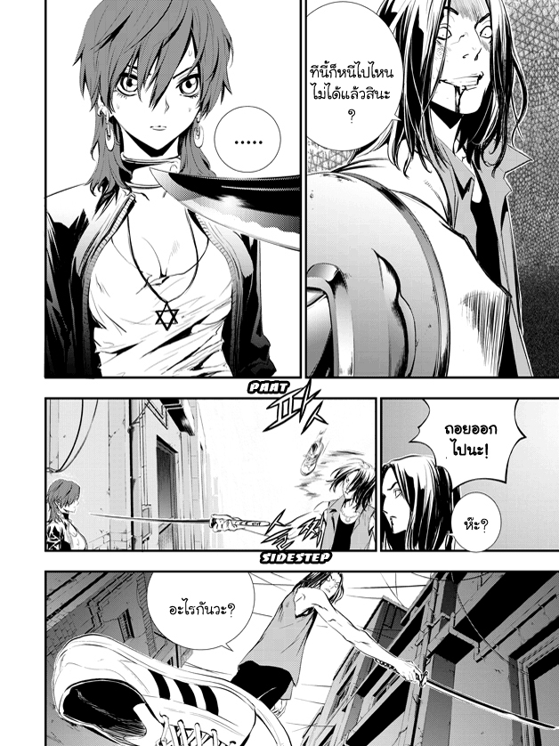 อ่านการ์ตูน The Breaker New Waves 03 ภาพที่ 17