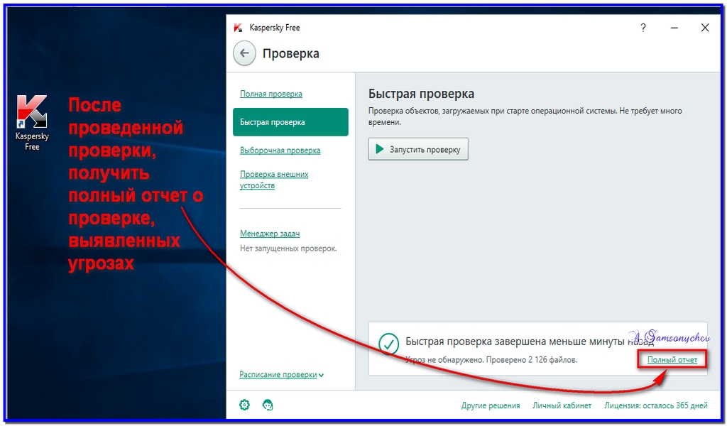 касперский проверка на вирусы. касперский removal tool. касперский бесплатная проверка на вирусы. вирус касперский антивирус. касперский как отключить защиту на время.