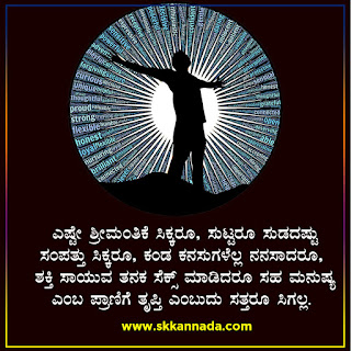 Amazing Facts in Kannada