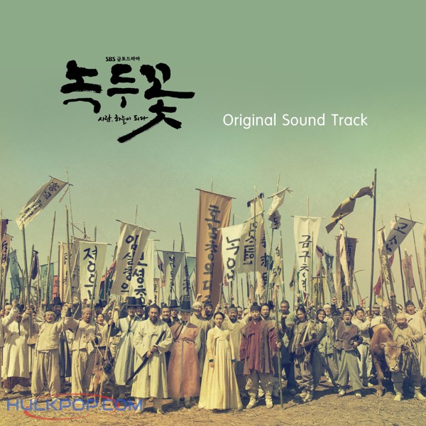 Various Artists – The Nokdu Flower OST