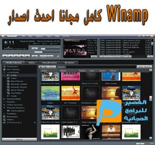 Winamp 2021 Winamp 2021