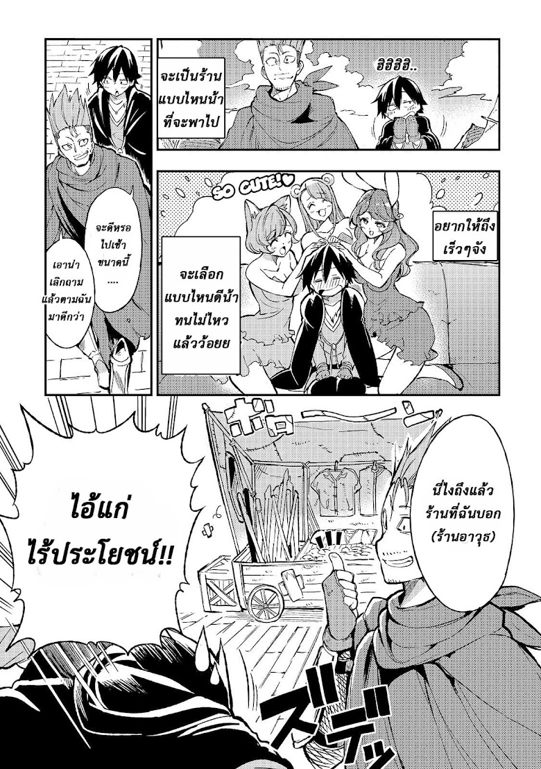 Hitoribocchi no Isekai Kouryaku - หน้า 1