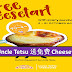 Uncle Tetsu 送免费 Cheesetart!促销只到1021哟!