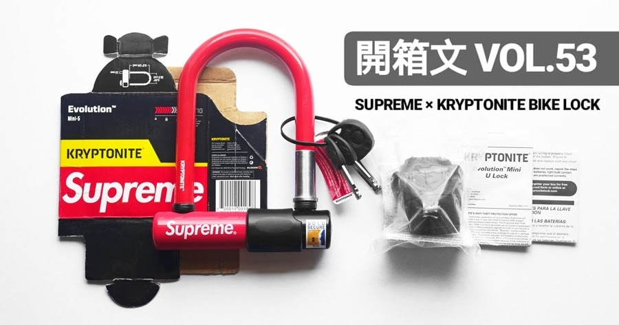 supreme kryptonite lock