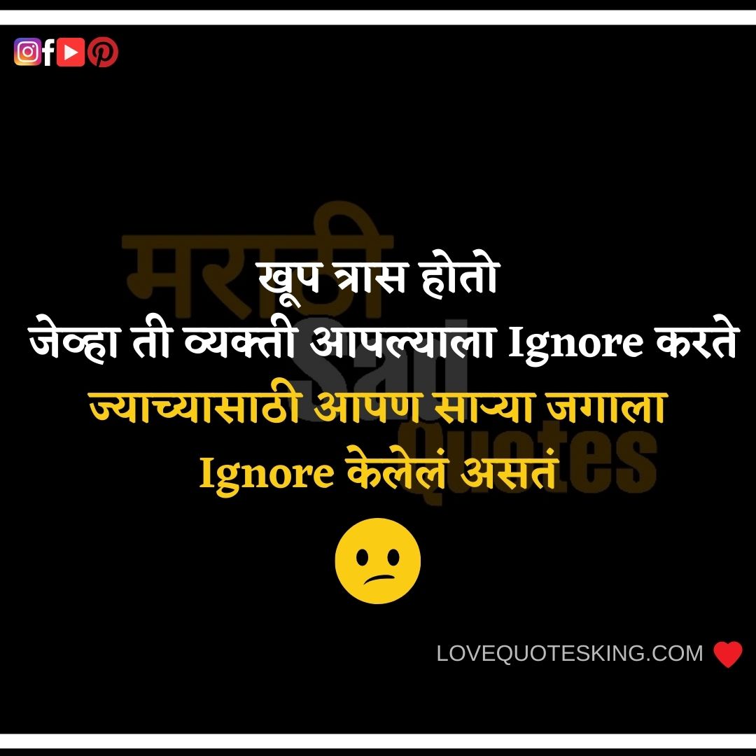 Marathi Sad Quotes On Lifeजीवनात घडलेल्या घटनांवरील मराठी Sad Quotes