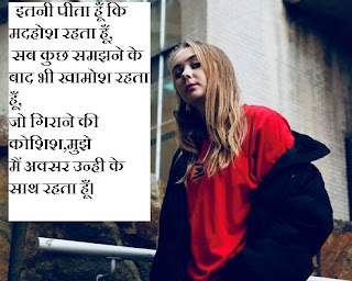 Attitude Shayari