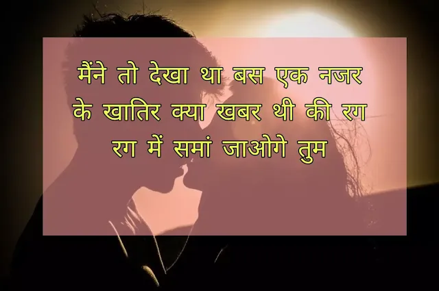 Whatsapp Love Status | Love Status in Hindi | Romantic Love Status