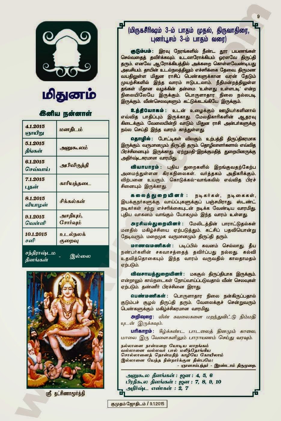 bakthi tamil magazine bakthi tamil magazine