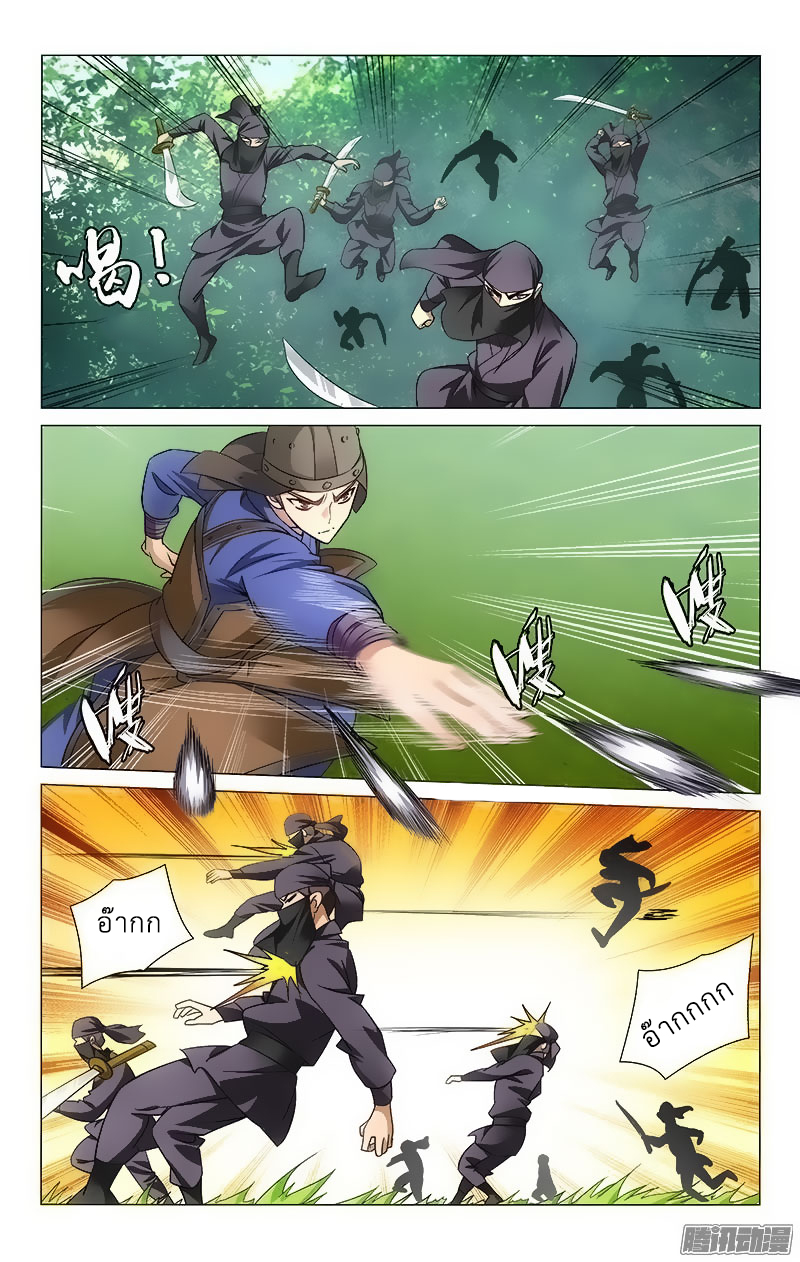 อ่านการ์ตูน Prince Don’t do this 90 ภาพที่ 7