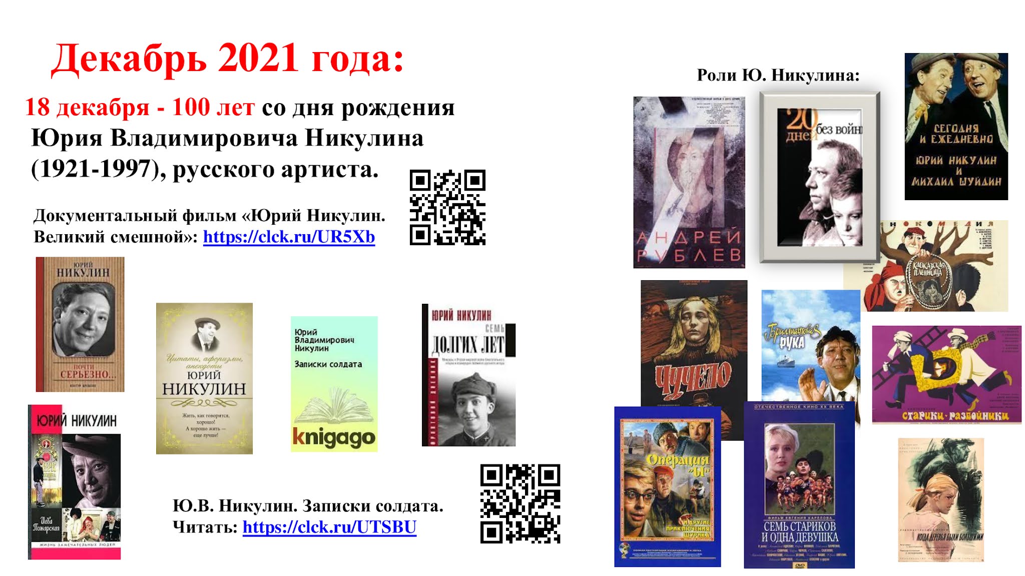 Памятные даты апрель 2024 года в россии