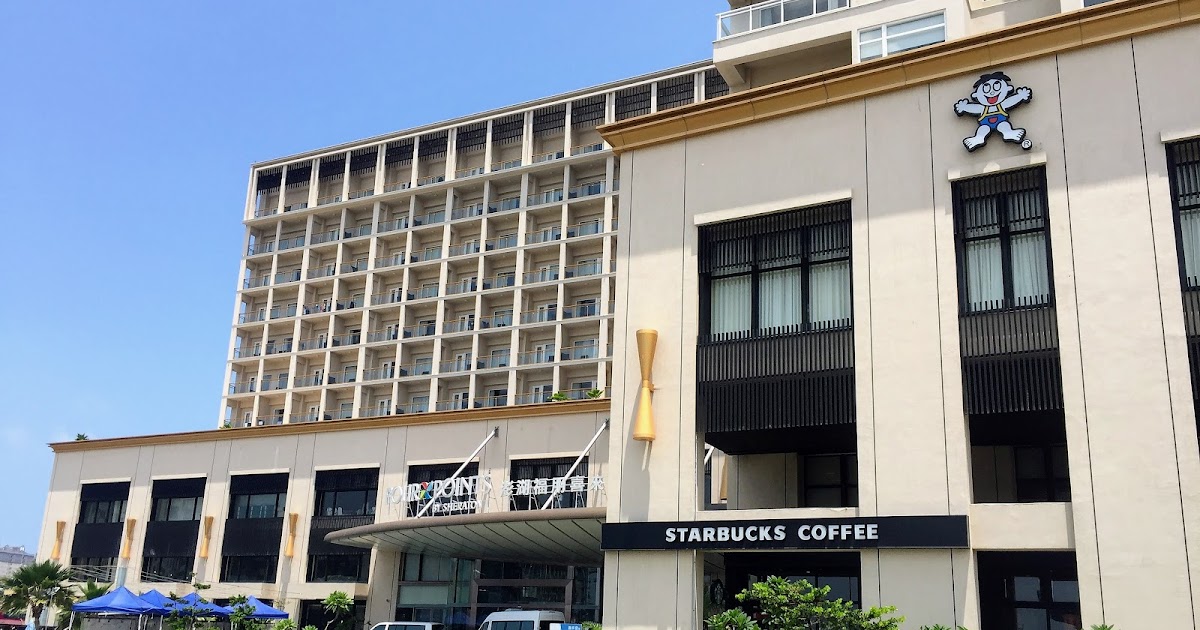 [心得] 搜集簿多一間特色門市--澎湖喜來登門市