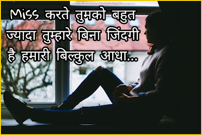 Miss You Shayari Images And Photos