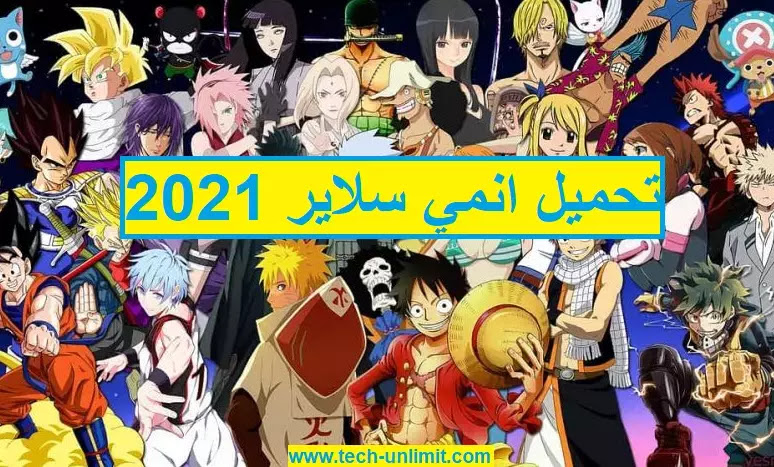 تحميل انمي سلاير 2021 و تحميل انمي سلاير للايفون anime slayer apk