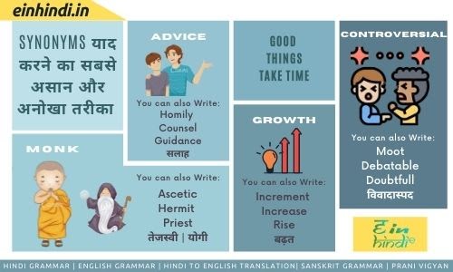 Easily Synonyms Learn Karne Ka New Method Hindi Story On Synonyms Every Thing In Hindi
