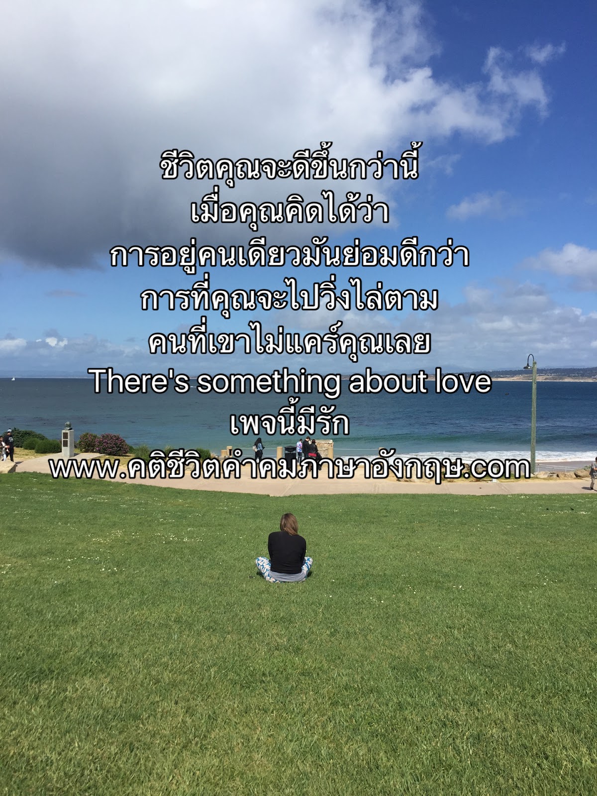 คติชีวิต คำคม คำคมภาษาอังกฤษแปลไทย: ความรักของเบลล่า