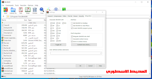 برنامج الضغط الشهير WinRAR 6.01 Beta ( x32Bit & x64Bit ) Activated مفعل تلقائياً مع مجموعة ثيمات