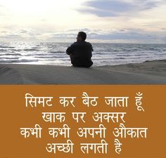 very sad shayari image