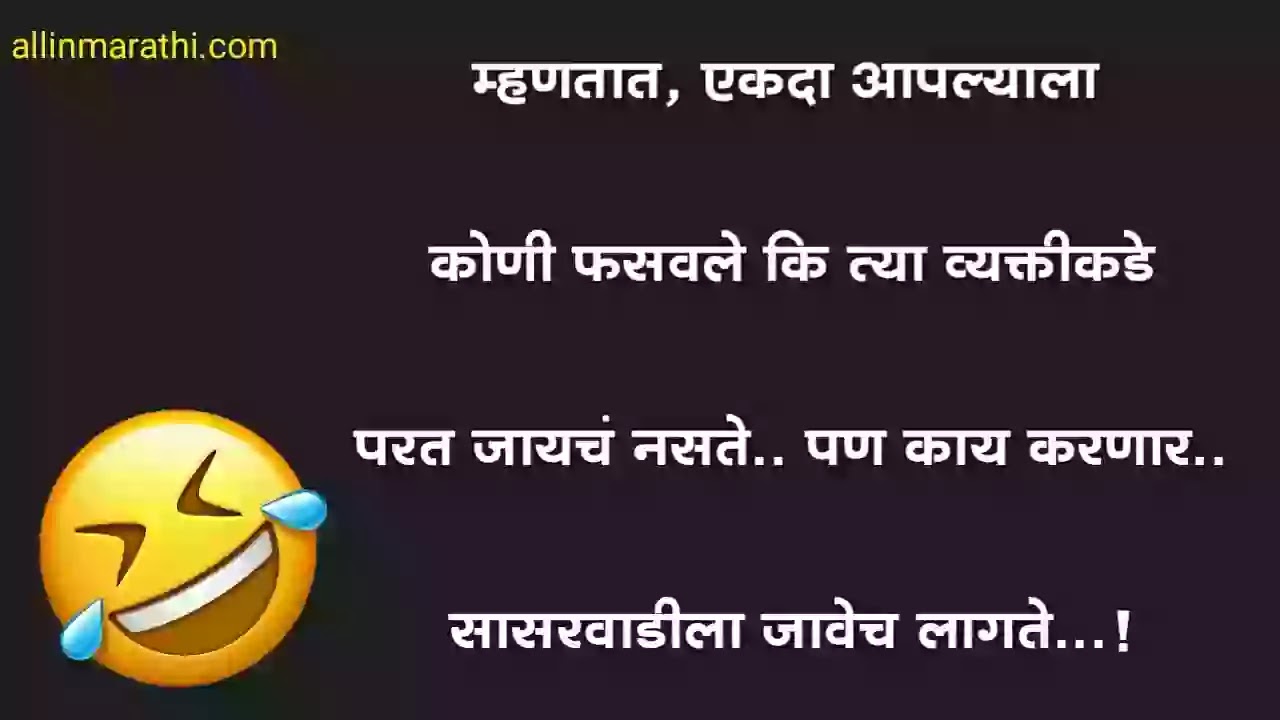Comedy-status-marathi Comedy-status-marathi