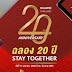 Huawei ประเทศไทย ฉลองครบรอบ 20 ปี จัดโปรแทนคำขอบคุณลูกค้า ในแคมเปญ “Huawei Thailand 20th Anniversary”