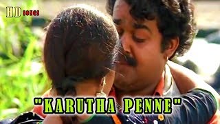 karutha penne lyrics malayalam - കറുത്ത പെണ്ണേ karutha penne lyrics malayalam - കറുത്ത പെണ്ണേ
