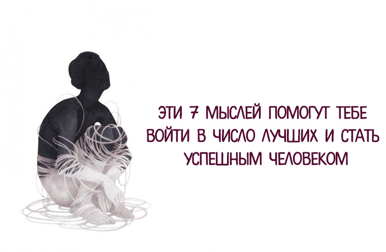 Высказывания про спокойствие в душе. Мысли в голове психология. Голова человека. Цитаты про мысли в голове. Помогая мыслям в головах.