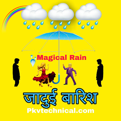 जादुई बारिश | Magical Rain | Hindi Kahaniya | Moral Stories | Hindi Kahani | Bedtime Stories