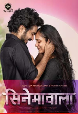 Cinemavala (2021) Hindi World4ufree1