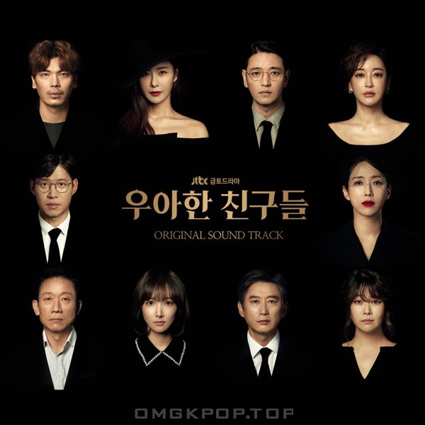 Various Artists – Graceful friends OST