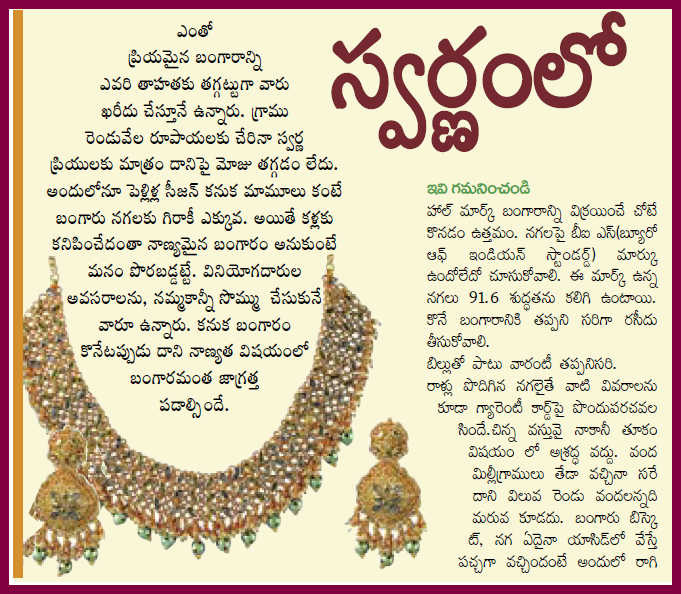 TELUGU WEB WORLD 12/21/12